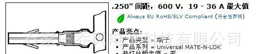 AMP连接器350536-7 350536-7价格 350536-7现货