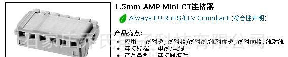 供应原厂AMP安普连接器 7pin 间距1.5mm TE泰科 353908-7