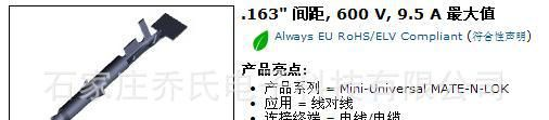 170361-1 AMP TE TYCO连接器代理 600V 9.5A值
