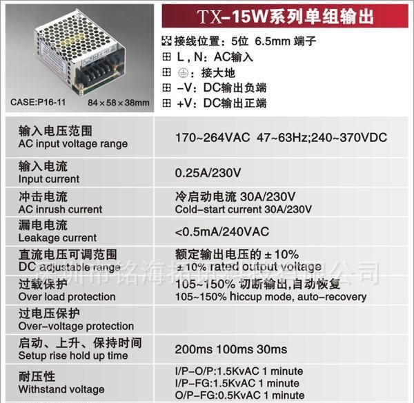 厂家供应S-15-24V铁壳开关电源