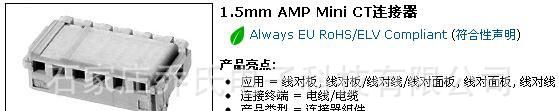 供应AMP安普现货 4pin 乔氏电子连接器 353908-4