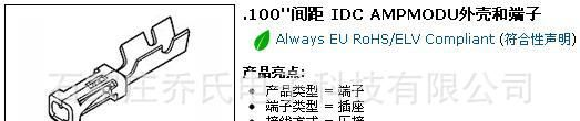 供应TE东北地区连接器 端子接插件 磷青铜材质 87309-8