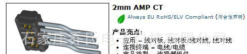 原厂AMP安普连接器 间距2.0mm 5pin 2-179694-5
