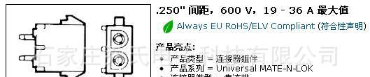 AMP安普连接器 AMP针座连接器 乔氏电子AMP连接器350825-1