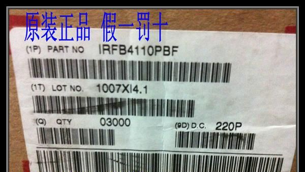 供应：IR:原装：IRFB4110PBF【优势代理】