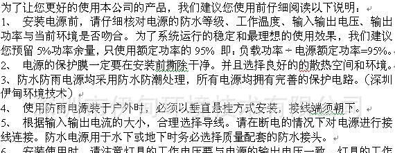 供应80W防水开关电源12V7A防水电源80WLED电源