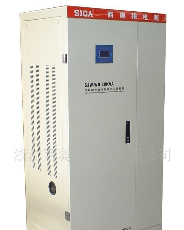供应DJW-WB-15KVA单相补偿式无触点稳压器