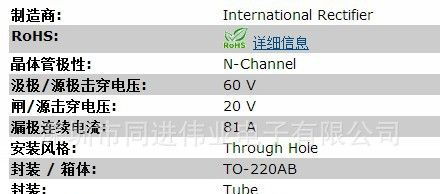 【供应优势场效应管深圳现货】IR全新原装进口IRF1010EPBF MOS管