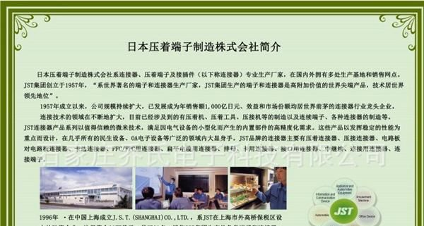 日本JSTACHL系列板对线连接器 一级代理经销 ACHLR-02V-S