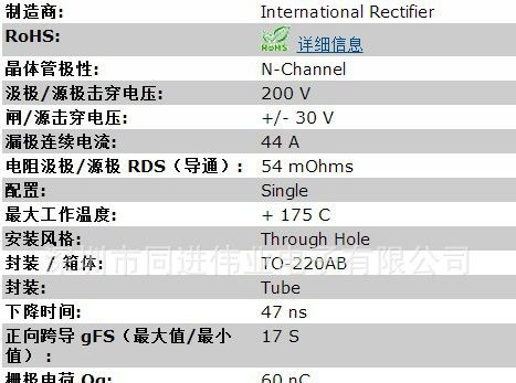 【供应优势场效应管深圳现货】IR全新原装进口 IRFB38N20DPBF