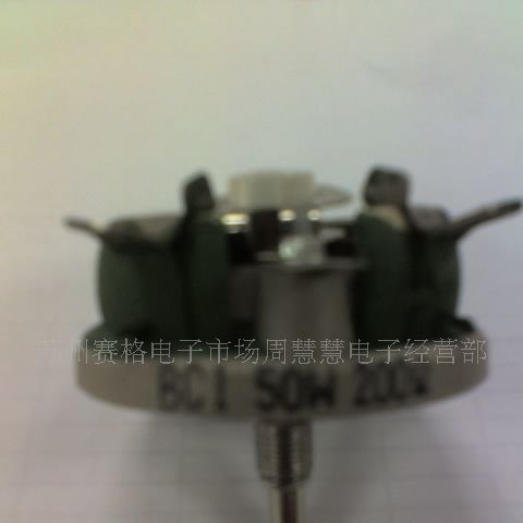 全系列可调电阻，圆盘可调电阻，BCI可调电阻50W  200R