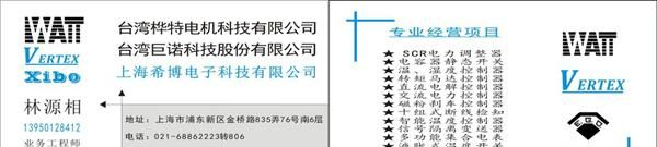 台湾桦特WATT SCR 电力调整器(图)