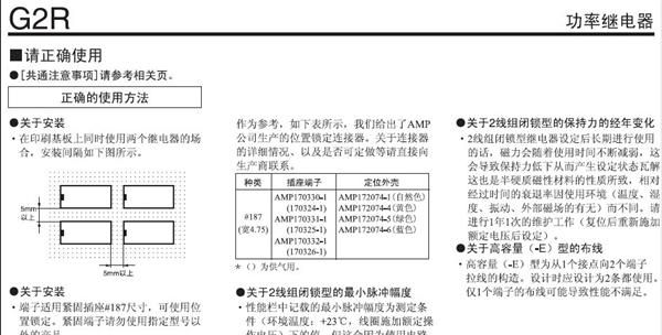 供应G2R-1-E DC12V原装OMRON继电器