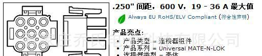 供应AMP安普连接器 空中对接式胶壳 白色配件350720-1