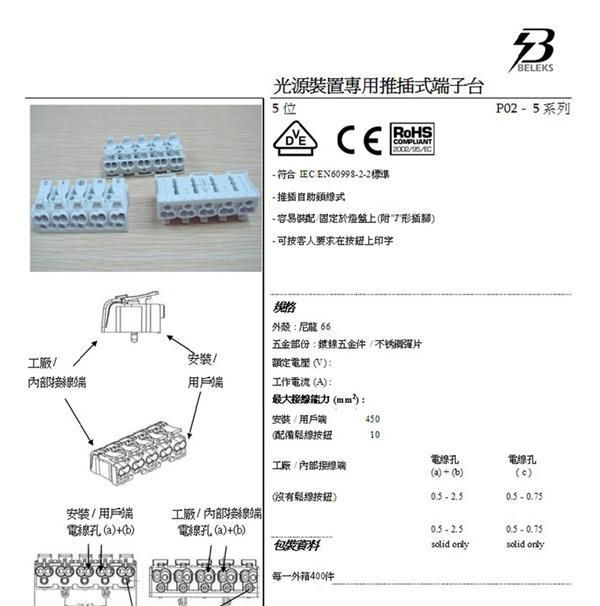 厂家供应双按压式五位接线端子台 附地线片
