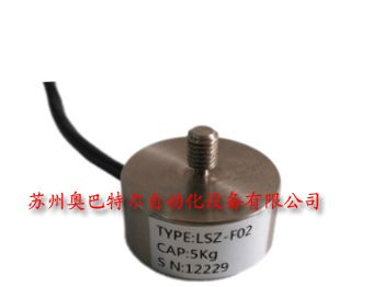 微型负荷传感器 力值测量传感器 拉力压力传感器 称重传感器