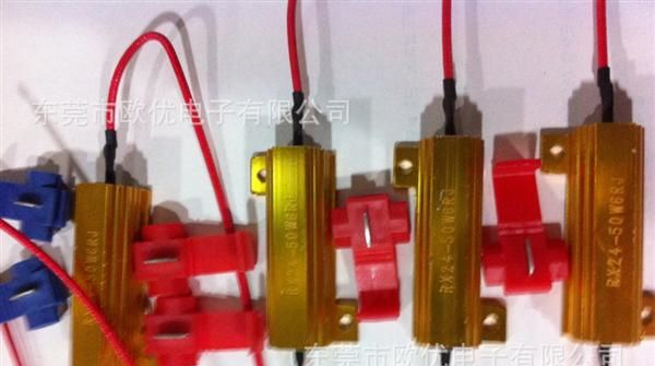 【厂家直销带线及快速接线卡】50W8R，50W6R RX24系列电阻