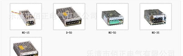 深圳明纬 防水型 优质LED开关电源  FS-20W- 12V