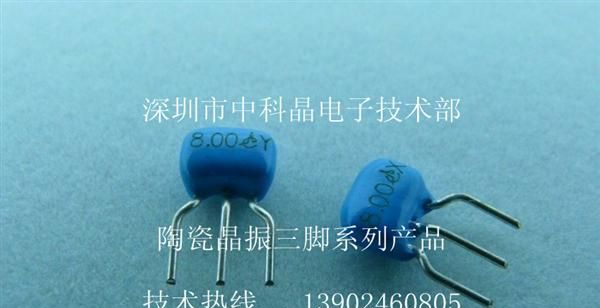 厂家直销|压电陶瓷、频率元件|3脚陶瓷晶振4.0MHz|ZTT4.0MG|现货