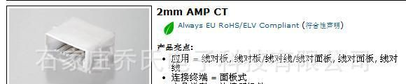 AMP安普电子连接器TE泰科线对板针座 292254-2