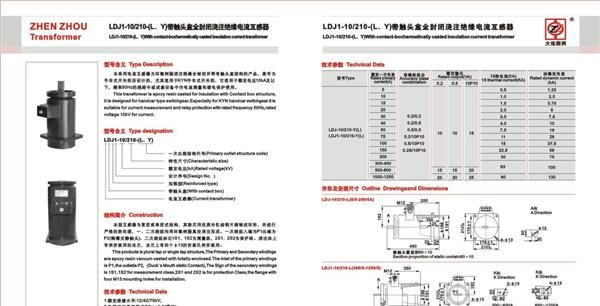 供应【LMZ-10电流互感器】质优价廉