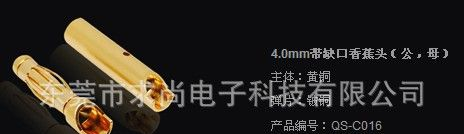 3.5香蕉插头 航模连接器