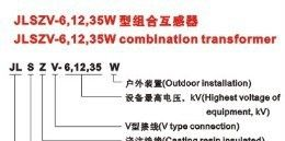 厂家直销【JLSZW-6户外电力计量箱（组合互感器）】质优价廉