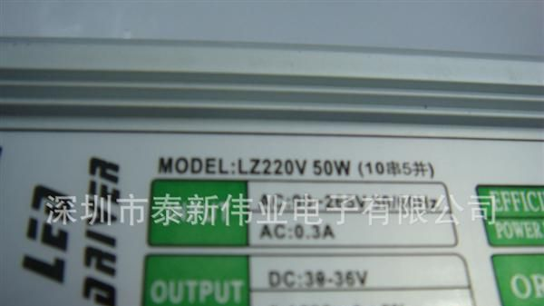 直销LED驱动恒流防水电源路灯日光灯；10串5并；50W