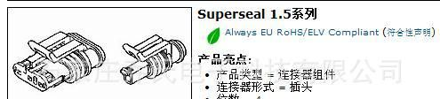 天津地区AMP代理TE代理 汽车连接器 原厂282088-1