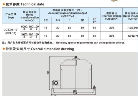 厂家直销【JDZX10-3电压互感器】质优价廉
