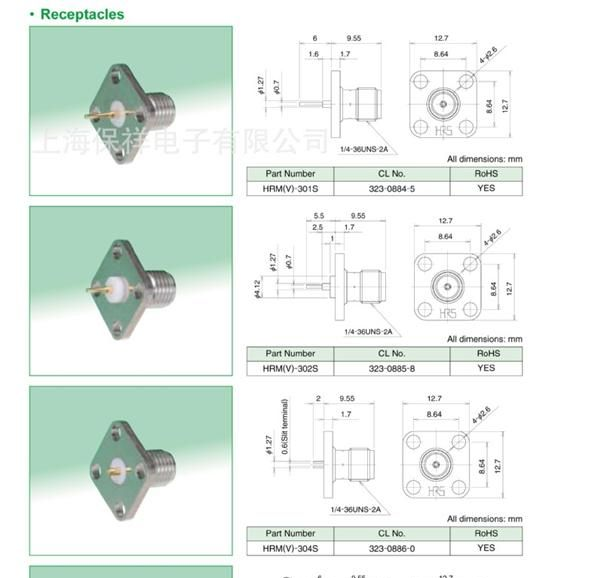 Hirose/广濑 HRS 连接器 HRM(V)-300-115S 同轴连接器
