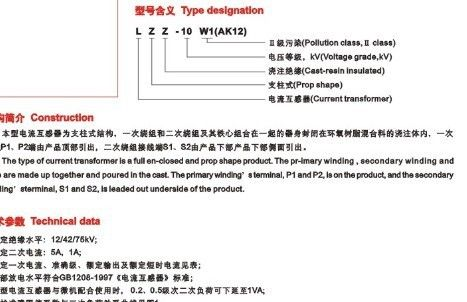 厂家直销【LZZ-10(AK12)电流互感器】质优价廉