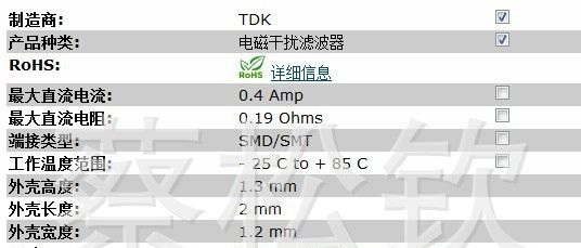 供应ACM2012 900 2P T001 图 优势供应 电子元器件 维库仪器仪表网