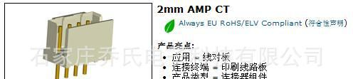 东北地区AMP针座连接器 3pin PCB系列 292132-3