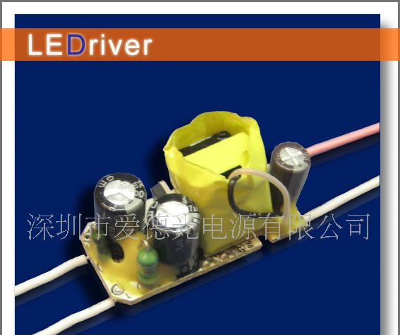 爱德LED内置电源/led PAR38灯裸板电源12X1W 7X2W