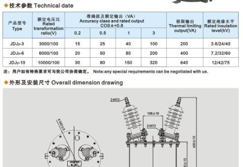 厂家直销【JDJ-3电压互感器】质优价廉