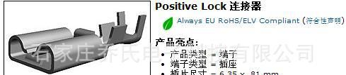 175022-1 TE黄铜端子 AMP接插件 18-14线规连接器