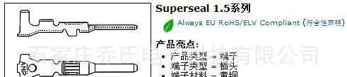 TE端子TERMINAL 线规18-16号 泰科汽车连接器系列代理 282109-1