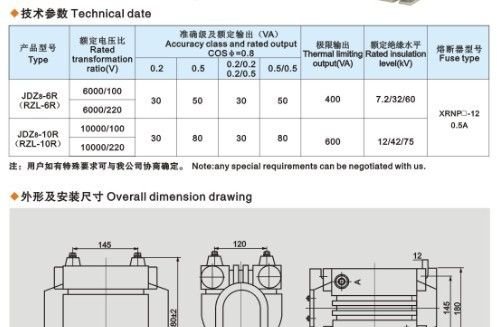 厂家直销【JDZ8-10R电压互感器】质优价廉