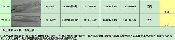 电源 LED恒流电源 30W40W外置防水电源 高功率因数电源
