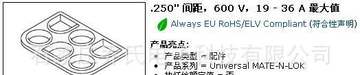 供应华北地区AMP连接器代理 硅胶胶壳 间距6.35mm 794275-1