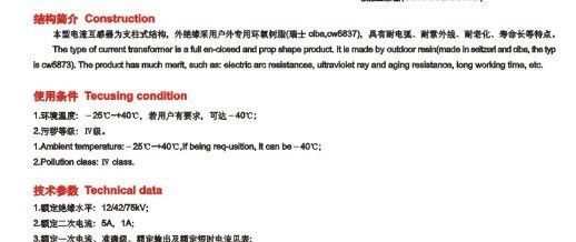 厂家直销【LZZB1-12W电流互感器】质优价廉