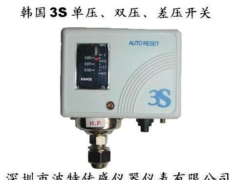 供应压力开关,差压开关,压差开关,开关,压力控制器，差压控制器