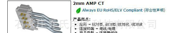 AMP连接器 针座 插针 3pin 28-26AWG 2mm间距 173977-3