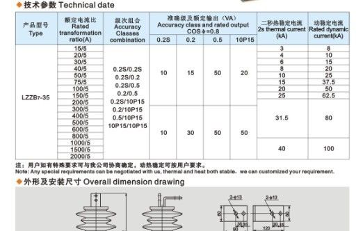 厂家直销【LZZB7-35电流互感器】质优价廉
