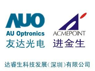 AUO代理, M240UW01 V2,1920*1200,LCD全视角，16：10宽屏