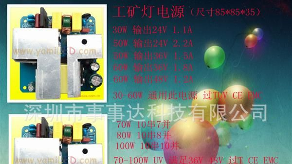LED工矿灯电源生产高标准LED工矿灯电源