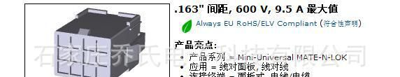AMP进口连接器 进口接插件 进口胶壳 进口现货172162-1