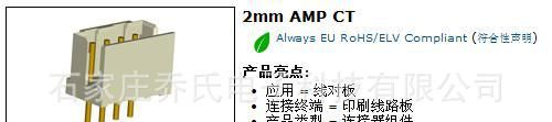 TYCO泰科TE线路板针座 连接器 插头 原厂代理292134-3