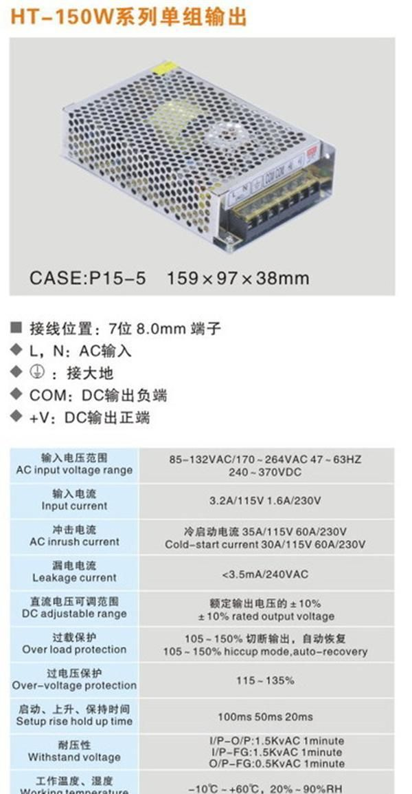 12V12.5A/150W开关电源 12V150W恒压LED电源